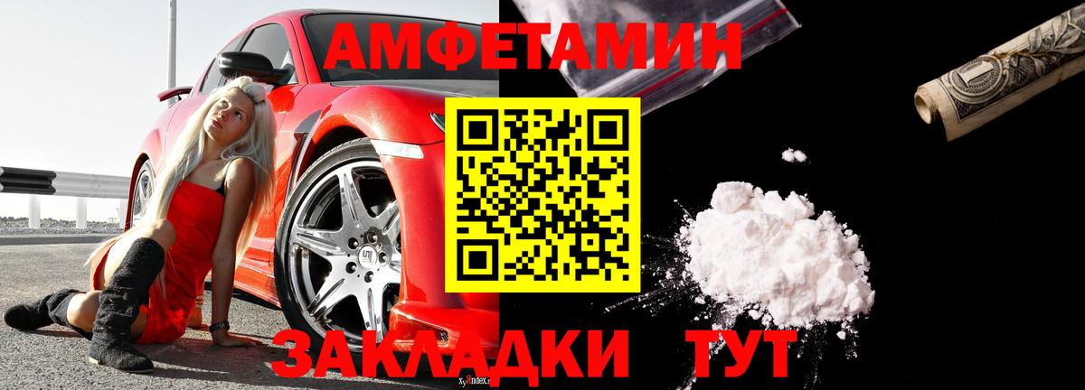 Юрга  Amphetamine 97%  Amphetamine  Вход с VPN 