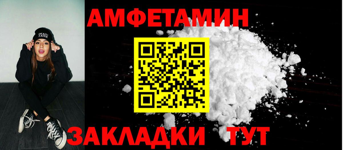 Амфетамин Розовый Юрга