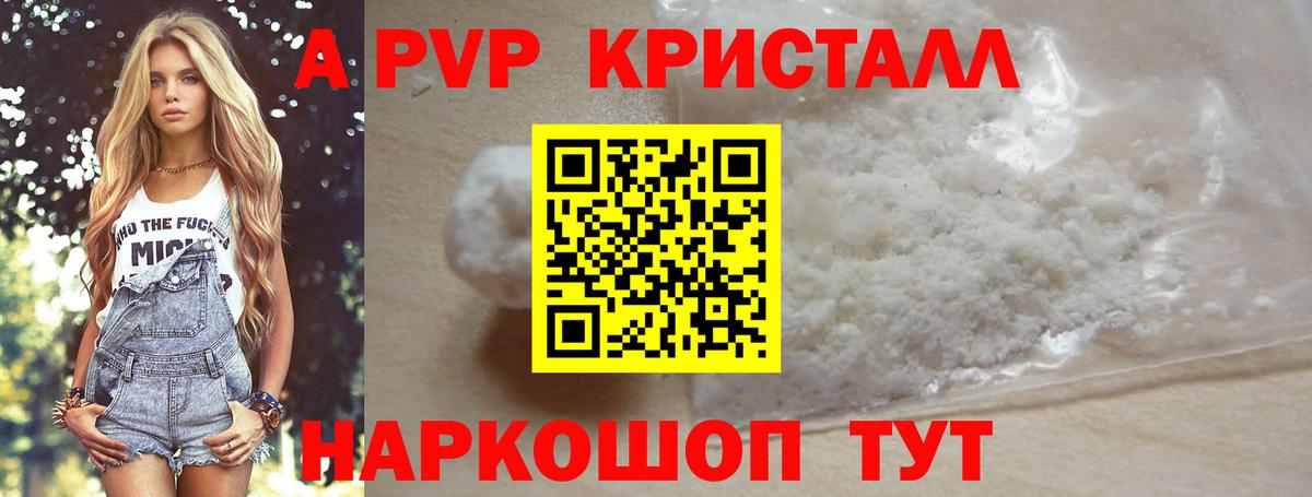 Alfa_PVP VHQ  Alpha-PVP крисы CK  Alpha PVP СК КРИС  Юрга  Вход с VPN 