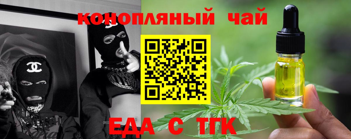 Cannafood конопля  Вход с VPN  Юрга 
