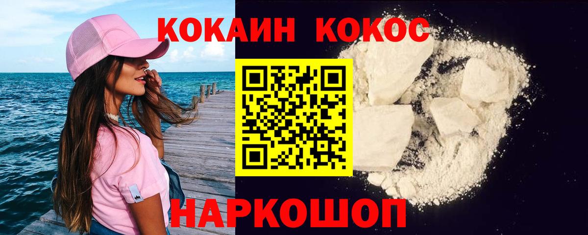 Cocaine 97% Юрга
