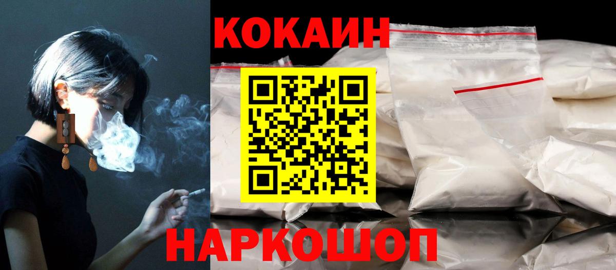 Юрга  Cocaine Колумбийский  COCAIN  Вход с VPN 