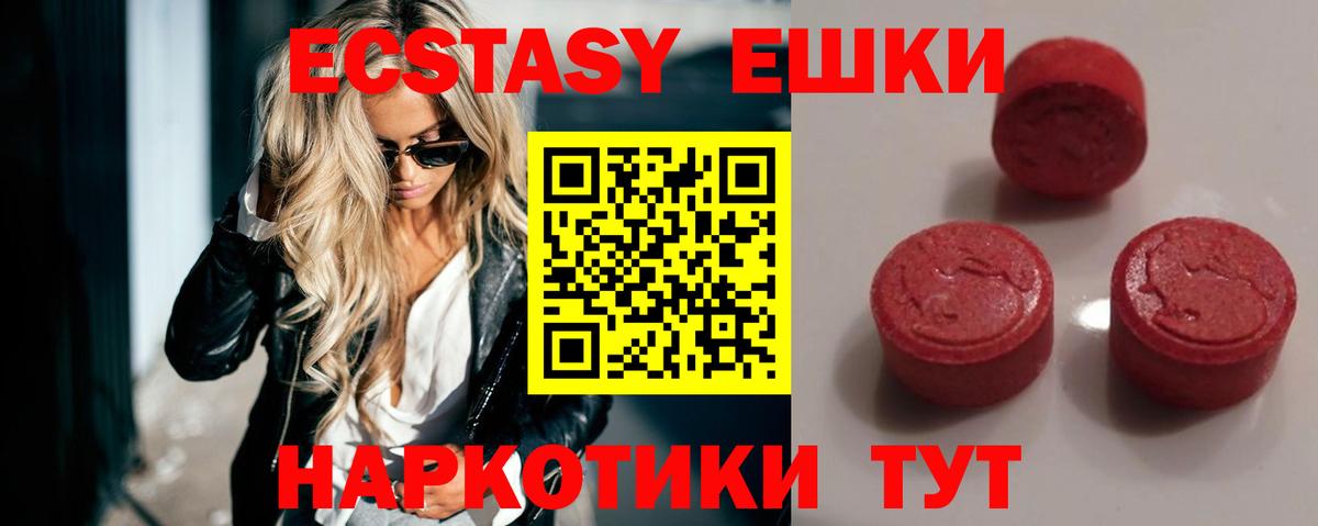Юрга  Ecstasy ешки  Экстази  Вход с VPN  Экстази ешки 