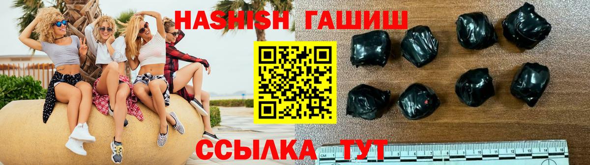 Юрга  Гашиш гашик  Гашиш  Вход с VPN  ГАШ hashish 