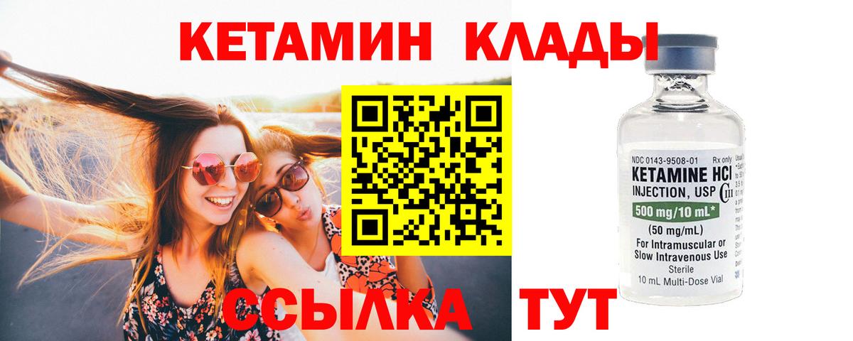 КЕТАМИН ketamine  Кетамин ketamine  Юрга  Вход с VPN 