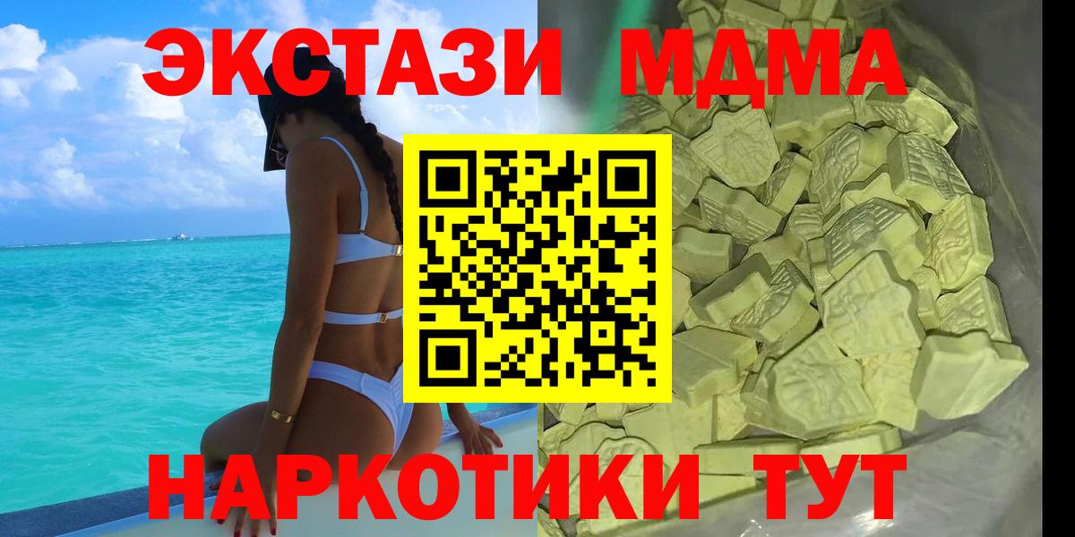 Юрга  МДМА молли  Вход с VPN  MDMA молли 
