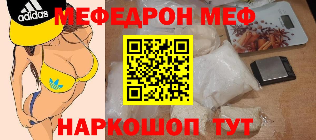МЕФ мука Юрга