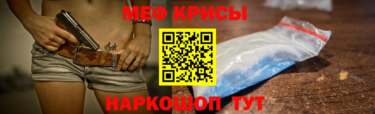 МЯУ-МЯУ 4 MMC  Вход с VPN  Юрга  Мефедрон  Мефедрон mephedrone 