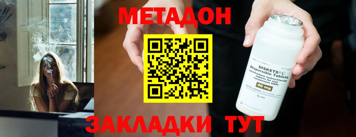 Метадон VHQ  Вход с VPN  Юрга  МЕТАДОН VHQ 