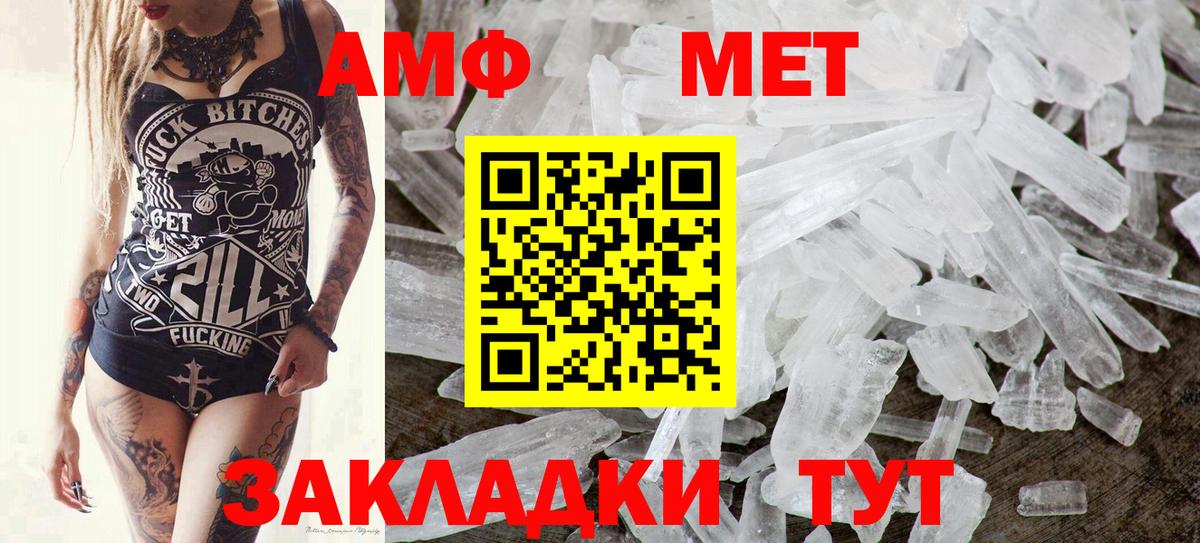 МЕТАМФЕТАМИН винт Юрга