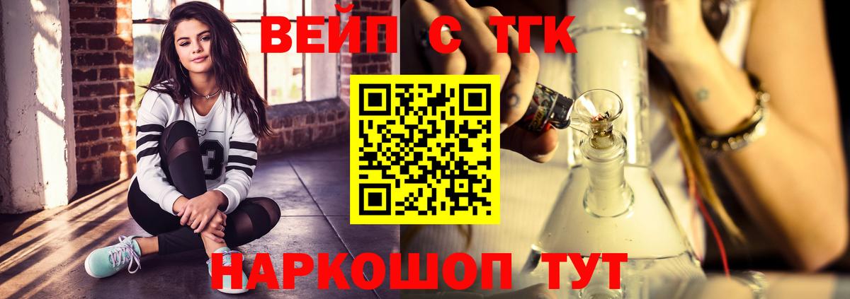ТГК вейп  Вход с VPN  Юрга  купить наркоту  Дистиллят ТГК концентрат 