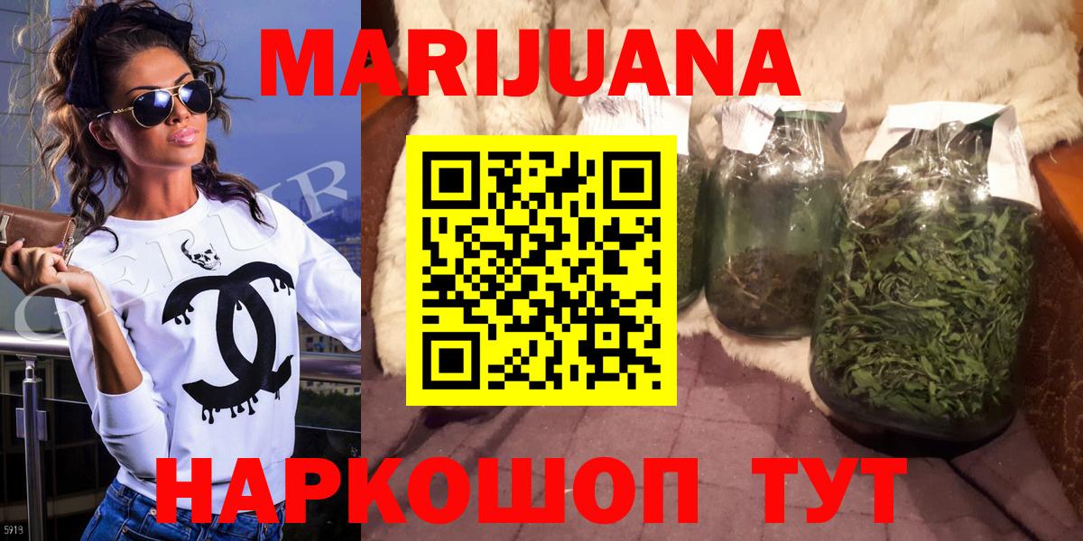 Бошки Шишки Ganja  Вход с VPN  МАРИХУАНА SATIVA & INDICA  Шишки марихуана ГИДРОПОН  Юрга 